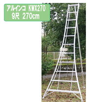 楽天市場】園芸 三脚 270の通販