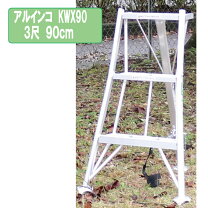 楽天市場】園芸用はしご三脚の通販