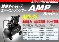 楽天市場】シンセイ 静音オイルレスコンプレッサー EWS-30の通販