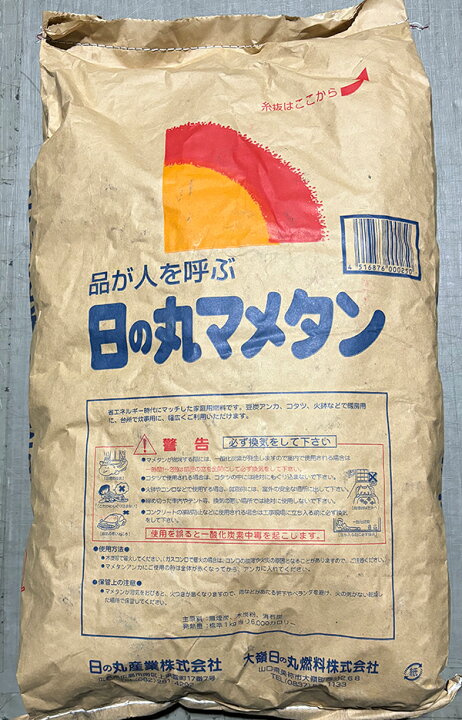 楽天市場】豆炭 12kg : ガーデンメイト