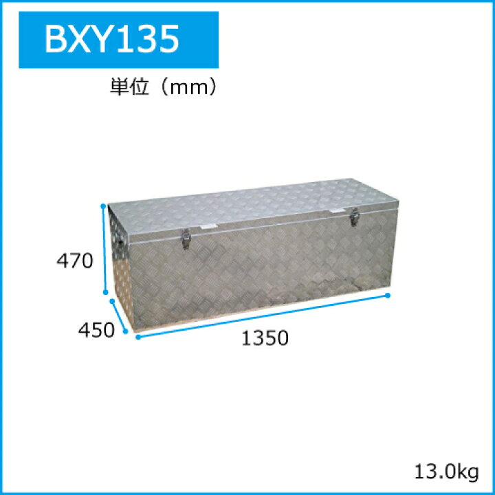 楽天市場】アルインコ ツールボックス BXY135 万能アルミボックス 道具 