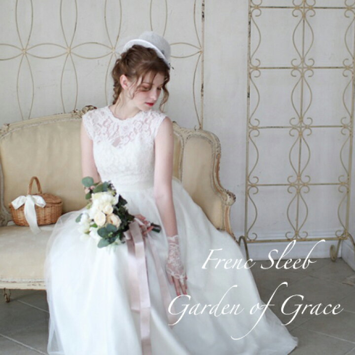 Garden of Grace ウェディングドレス Aラインボレロ付き