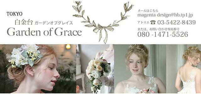 楽天市場 ウエディングドレス エンパイア ミニドレス二次会 花嫁 ドレスの事なら Garden Of Grace トップページ