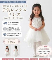 楽天市場】ボンポワン（ドレス｜キッズファッション）：キッズ・ベビー