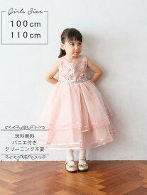 子供 ドレス 子供レンタルドレス【ミネット】パニエ無料 キッズ 女の子 ガールズ ピアノ 衣装 発表会 コンクール インポート 結婚式 ワンピース レディース おしゃれ リングガール フラワーガール 女の子用フォーマルドレス 撮影 かわいい 子供 人気 100 110ピンク