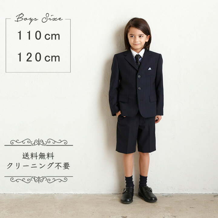楽天市場】レンタルスーツ 子供【JPRESSストライプ スーツ 】発表会  