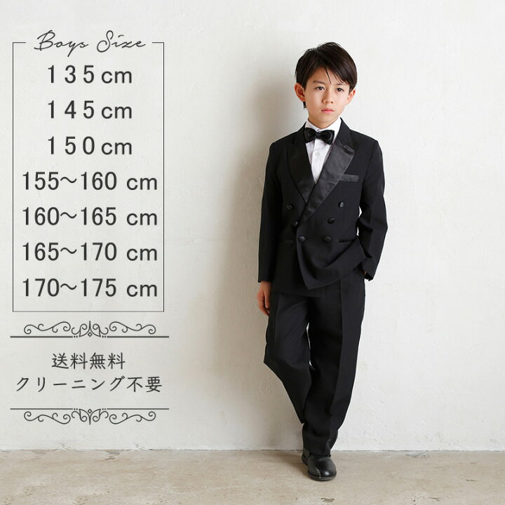 楽天市場 レンタルスーツ ボーイズダブルスーツ 発表会 結婚式 七五三 子供 ピアノ発表会 結婚式参列衣装 リングボーイ 男の子 ボーイズスーツ ブラック タキシード 撮影 記念撮影 衣装 １３５ １４５ １５０ １５５ １６０ １６５ １７０ １７５ レンタルドレス