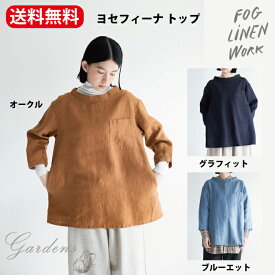 fog linen work フォグリネンワーク 「 ヨセフィーナ　トップ 」 オークル ブルーエット グラフィット fog フォグリネンワーク フリーサイズ 送料無料 2023 シャツ ブラウス 秋冬 きれいめ 長袖