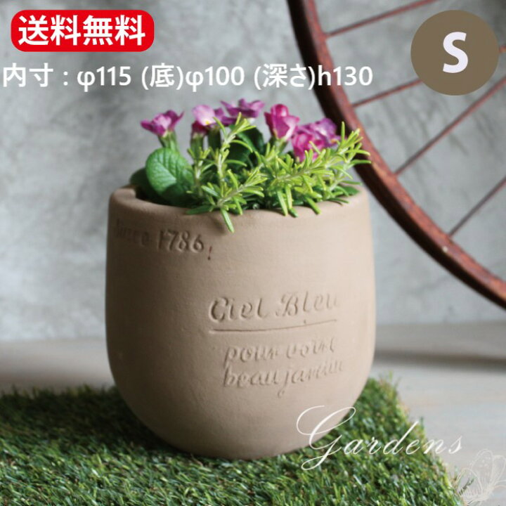 楽天市場 Spice Of Life ナチュラプランター ポット Sサイズ アンティーク風 テラコッタ 底穴あり 鉢カバー 植木鉢 鉢 おしゃれ 鉢植え 栽培 無地 プレゼント ギフト 水やり ガーデニング 送料無料 寄せ植え 植え替え 花苗 夏花苗 Gardens ガーデンズ