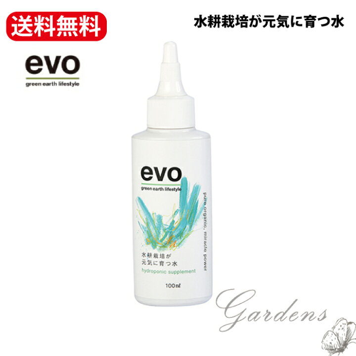 楽天市場 水耕栽培 肥料 Evo 水耕栽培が元気に育つ水 100ml 天然成分 元気 初心者 肥料配合 送料無料 有機 活力剤 フルボ酸 植物 インドアグリーン ハイドロカルチャー 観葉植物 水栽培 球根 Gardens ガーデンズ