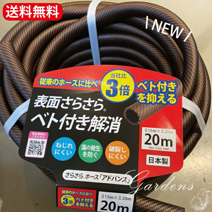 楽天市場】ブロンズ ホースリール 散水ホース 「 交換用 ホース 
