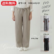 楽天市場】フォグ リネン ワーク パンツの通販