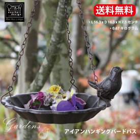 【SS限定★エントリーで全商品＋P5倍＆MAX15%クーポン】アイアン バード ハンギング バス オブジェ ガーデン雑貨 ガーデンオーナメント エッシャーデザイン オランダ esschertdesign ガーデニング おしゃれ インテリア ディスプレイ アニマル 小鳥 置物 玄関 送料無料