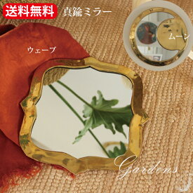 【2/4〜マラソン限定★エントリーで＋P10倍】真鍮ミラー ムーン / ウェーブ　鏡　東京かんかん　アーティスティック　ウォールデコ　ナチュラル　オリエンタル　異国情緒　モロッコ　送料無料　鏡 壁掛け おしゃれ　モロカン　手仕事　お部屋　ミラー 壁掛け　ゴールド