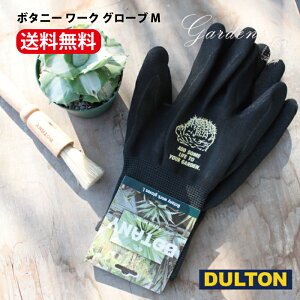 u_g BOTANY [NO[u v ܁@O[u@R@|@K[fjO@DIY@jH@_Ɓ@|@d@͎d@DOULTON yz