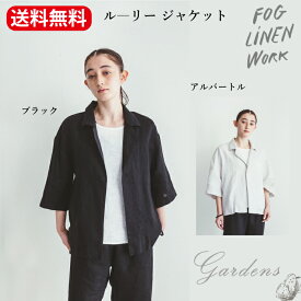 ＼5/25限定！抽選で100％ポイントバック／fog linen work 「 ル―リー ジャケット 」 アルバートル ブラック fog フォグリネンワーク フリーサイズ リネン100％ リネン 送料無料 2023 春夏 シャツ ブラウス 春 きれいめ