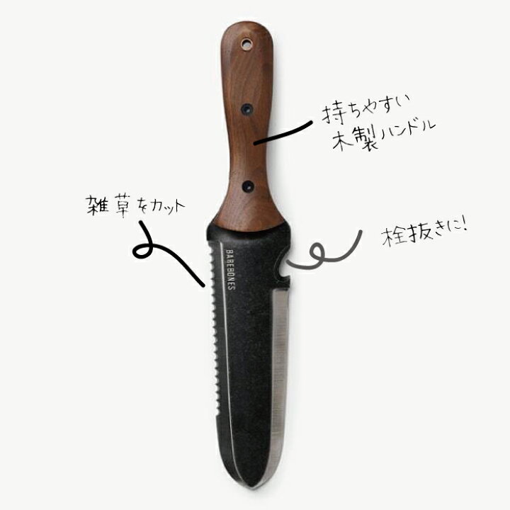 楽天市場】BAREBONES ホリホリ クラシック Hori Hori Classic 園芸用 