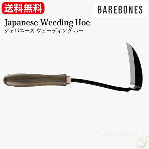 【マラソン期間限定エントリーでさらにP5倍】BAREBONES ジャパニーズ ウェーディング ホー Japanese Weeding Hoe 除草鍬 草刈り 草取り 除草 アメリカ ステンレス ウォールナット アウトドア ガ