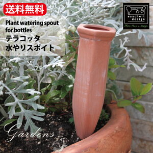 eRb^ X|Cg Plant watering spout for bottles GbV[fUC  X^h  ϗtA  s o Jo[ eRb^   K[f G  