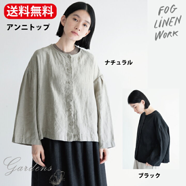 楽天市場】fog linen work フォグリネンワーク fog linen work  