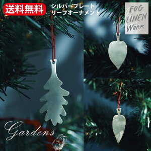 fog linen work@tHOl[N Vo[v[g [tI[ig 3Zbg uX @CeA u IuWF  ^J c[ NX}X Xmas uX BRASS G Vo[ Vv 