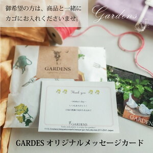 【マラソン期間限定エントリーでさらにP5倍】【メッセージカードを付ける】 母の日 父の日 送別 退職祝い 誕生日 新築祝い