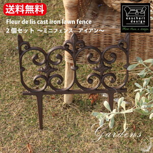 ~jtFX ACA Fleur de lis cast iron lawn fence 2Zbg Ԓd ͂ GbV[fUC [tFX K[f G  K[fjO I_ K[ftFX GbW Ԓd tFX 