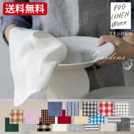 fog linen work フォグリネンワーク キッチンクロス リネン ■2023年新色入荷■ 定番 キッチンクロス リネン 麻 フォグ シンプル 普通地 厚地 北欧　麻100% ふきん ギフト プレゼント キッチン雑貨 ガーデニング 洗える 乾きやすい 衛生的 送料無料 お皿拭 クーポン対象外