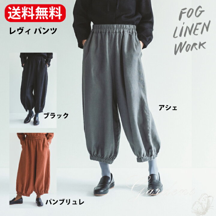 楽天市場】【マラソン限定☆全商品エントリーで、プラス+P5倍】fog  