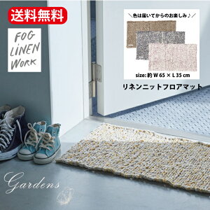 fog linen work tHOl[N ljbgtA}bg linen knitted floor mat LHK556 fog tHOl փ}bg Mtg@ ₷ Ε@NX}XMtg 蕨@Vzjy