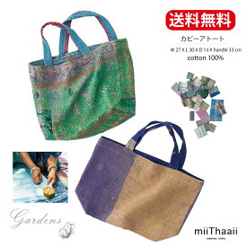 【SS限定★エントリーで＋P10倍＆MAX15％OFFクーポン】miiThaaii ミーターイー カンタキルト カビーアトート カラーアソート miithaaii ナチュラル コットンバッグ ギフト 誕生日祝い 【送料無料】 クーポン対象外 刺繍 fog linen work フォグリネンワーク