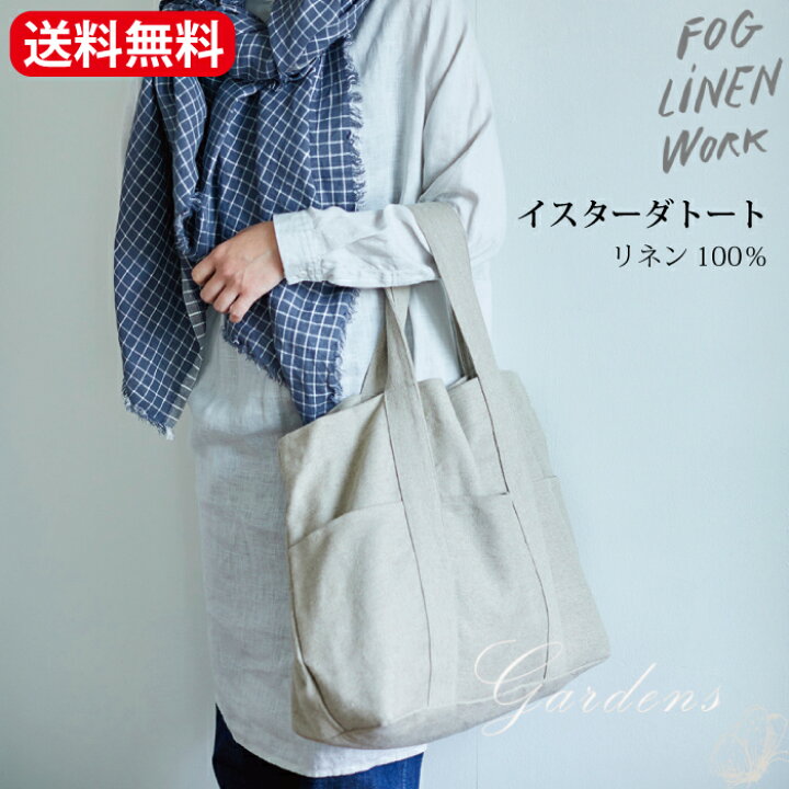 楽天市場】fog linen work フォグリネンワーク イスターダトート 