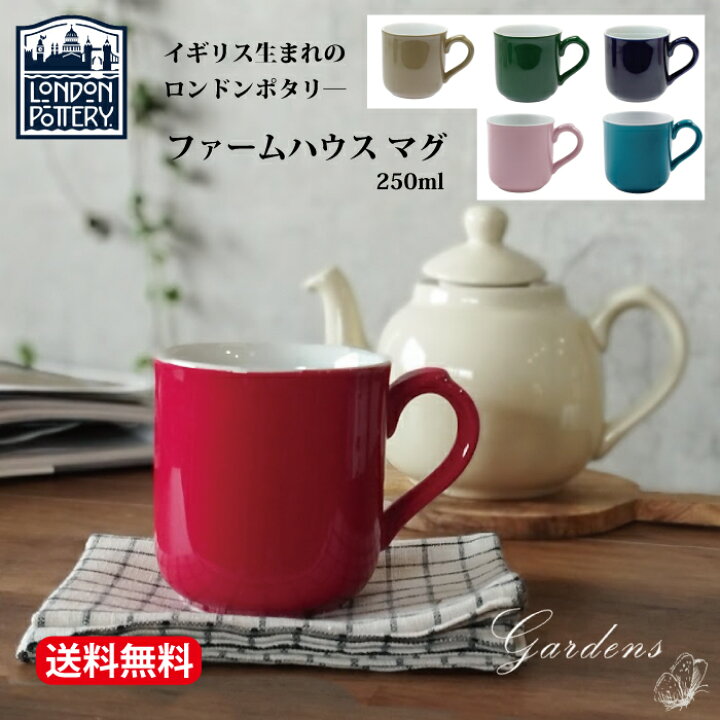 コーヒーカップ ロンドンポタリー ファームハウス ティーポット London Pottery ロンドンポタリー ファームハウス ティーポット 2cup ティーポット 2杯用 2カップ ティーストレーナー インテリアショップe-goods - 通販 - Yahoo ショッピング