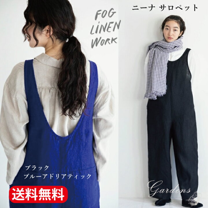 楽天市場】fog linen work フォグリネンワーク fog サロペット 