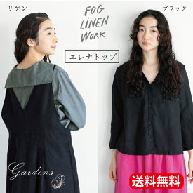 ＼4/1限定！店舗内買い回りでP20倍／fog linen work 「 エレナ トップ 」 ブラック　リケン　fog フォグリネンワーク フリーサイズ リネン100％ リネン　送料無料　2024 春 シャツ ブラウス きれいめ