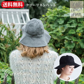 fog linen work 「 クリー リネンハット 」 フォグリネンワーク 帽子 フォグ リネン ブラック アシェ カジュアル リネン 持ち運び たためる 旅行 吸水性 ギフト 日除け 【送料無料】