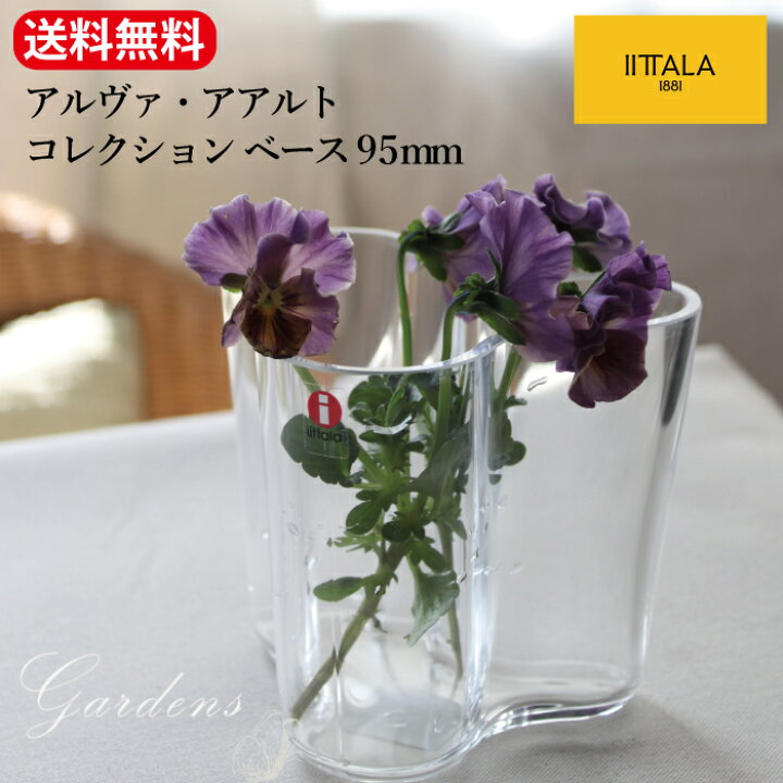 楽天市場】＼11/15限定！抽選で100％ポイントバック／イッタラ(IITTALA  
