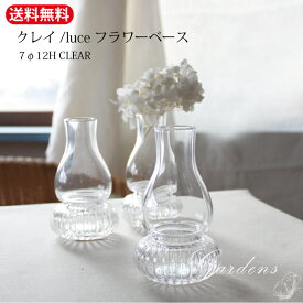 クレイ/luce_7φ12H CLEAR/777-680-000 フラワーベース　　おしゃれ 一輪挿し 花瓶 ガラス　小瓶　シャビー　ナチュラル　【送料無料】