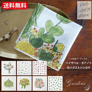 fog linen work nJ` ̃nJ` sN̂ n[u u[P̃nJ` t̂ G  hM CUx{m isabelle boinot l  ٓ  Mtg @ tHO