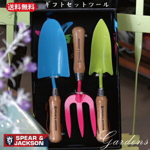 スピア&ジャクソン スピアアンドジャクソン ギフトセット S&J ギフトセットツール 送料無料 誕生日 プレゼント ありがとう 父 母 男性 女性 お祝い 英国ブランド Spear&Jackson スコップ