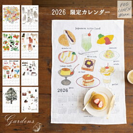 fog linen work キッチンクロス 壁掛け 2026リネン カレンダー 「 うれしい花束・ げんきできれいな野菜 ・ 日本のレトロフード ・バスクからお土産 ・ グレーの猫たちいろいろ ・ かわいいわんちゃんたち 」 イザベルボワノ 6種類 / 荻原美里 3種類