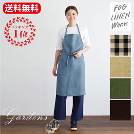 ■【全カラー有★】 fog linen work エプロン フォグリネンワーク 「 リネン デイリー エプロン 」 タキマキ ブルーエット ブラックナチュラル チェック ローリエ カフェ オークル ホワイトネイビーボーダー カナリ ギフト