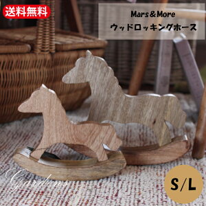 【マラソン期間限定エントリーでさらにP5倍】ウッドロッキングホース 木馬 ゆらゆら 揺れる 木のおもちゃ ハンドメイド 馬 木製 ホース 馬雑貨 置物 飾り 木工 木彫り インテリア雑貨 天然