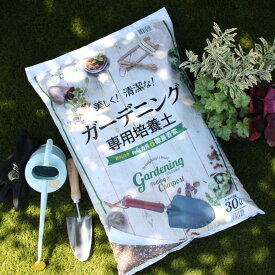 「美しく！清潔な！ガーデニング専用培養土」30L/袋　 寄せ植え 家庭菜園 グリーン産業 培養土 植物の土 野菜の土 ミックスピートモス パーライト バーミキュライト ココファイバー 焼成土 観葉植物 土 soil