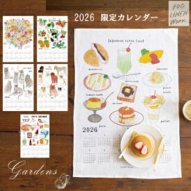 fog linen work キッチンクロス 壁掛け 2026リネン カレンダー 「 うれしい花束・ げんきできれいな野菜 ・ 日本のレトロフード ・バスクからお土産 ・ グレーの猫たちいろいろ ・ かわいいわんちゃんたち 」 イザベルボワノ 6種類 / 荻原美里 3種類