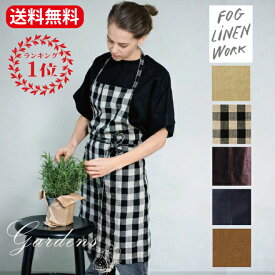 fog linen work エプロン 「 リネン デイリー エプロン 」 タキマキ ブルーエット ブラックナチュラル チェック ローリエ カフェ オークル ホワイトネイビーボーダー カナリ ギフト フォグリネンワーク エプロン