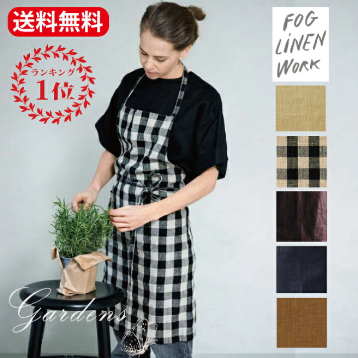 楽天市場】fog linen work エプロン 「 リネン デイリー エプロン 
