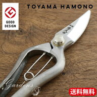 外山刃物 万能鋏 剪定鋏 薔薇剪定 剪定 はさみ ハサミ 園芸 男女兼用 プロ用 アフターケア プロ愛用 人気…