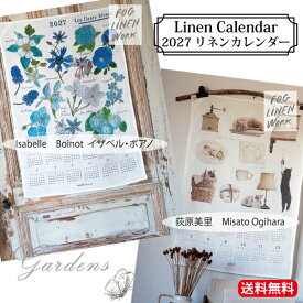 fog linen work リネンカレンダー2027キッチンクロス 新色［フォグリネンワーク］麻 100% リトアニア | 食器拭き 北欧 アンティーク ナチュラル カフェ 丁寧な暮らし インテリア 雑貨 ギフト 贈り物 母の日 ギフトイザベル ボワノ タペストリー 壁掛け フランス 雑貨