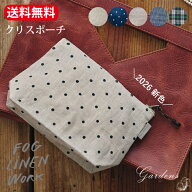 【エントリーで＋P5倍＆MAX10%OFFクーポン】fog linen work ■ 秋の新色 ■ 「 クリスポーチ 」 マスクポ…